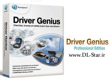 آپدیت و پشتیبان گیری درایورهای سیستم با Driver Genius Professional 11.0.0.1112 Final DC 14.12.jpg (385×290)