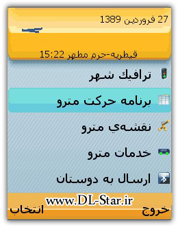 برنامه آرمان شهر – اطلاعات بروز مترو و ترافیک تهران .jpg (260×331)